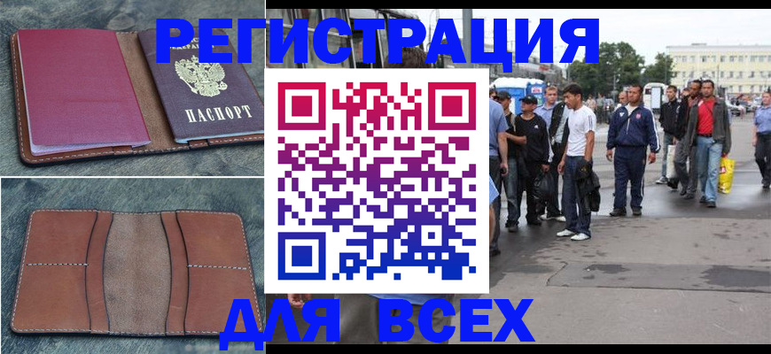 временная регистрация в квартире в Архангельске